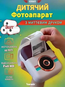 Дитячий фотоапарат з миттєвим друком фотографій Kids Digital Camera 3 рулонами в комплекті
