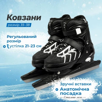 Розсувні фігурні дитячі ковзани 35-38 розміру — регульовані льодові черевики з устілкою 21-23 см для юних початківців