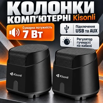 Компьютерная акустика колонка для пк и ноутбука Kisonli K500, 7 Вт, AUX, USB, черный