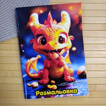 Раскраска Драконы Dragons А5 (41195)