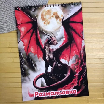 Раскраска Драконы Dragons А4 (41182)