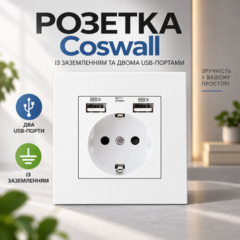 Розетка Coswall с заземлением и двумя USB-портами для наружного монтажа из пластика белого цвета