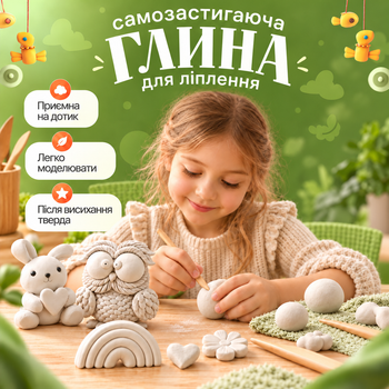 Глина для ліплення самозастигаюча паста для моделювання біла самозастигаюча маса для творчості та виробів з м'якої глини для дітей і дорослих повітряний пластелін