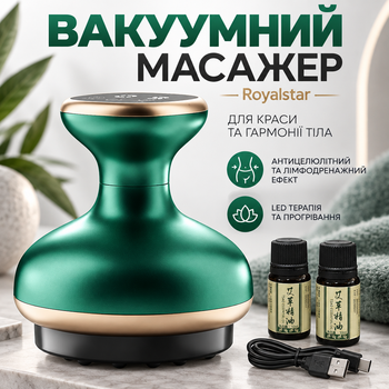 Вакуумный массажер Royalstar с LED терапией, прогревом, антицеллюлитный и лимфодренажный, беспроводной