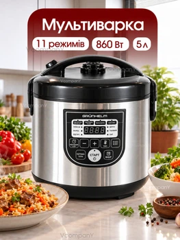 Мультиварка пароварака с LED екраном Grunhelm 860Вт рисоварка на 11 программ, Черный