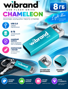 Флеш-накопичувач Wibrand USB 2.0 Chameleon 8ГБ (колір синій)