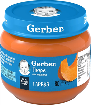 Пюре Gerber овочеве гарбуз з 6 місяців 80 г