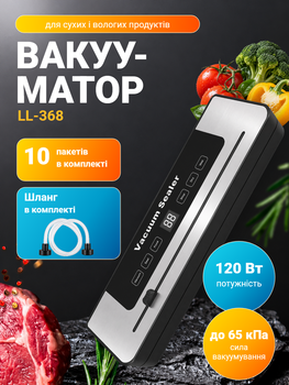 Вакуумный упаковщик вакууматор со встроенным резаком, модель со шлангом для внешнего вакуумирования, 120 Вт, 65 кПа, модель LL-368