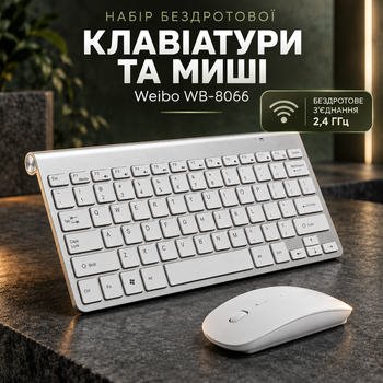 Набір бездротової клавіатури та миші Weibo WB-8066 із USB-приймачем 2,4 ГГц білого кольору
