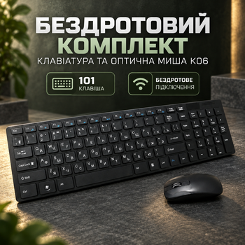 Комплект бездротової клавіатури та оптичної миші K06 із USB-ресивером і силіконовою накладкою