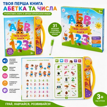 Інтерактивна книга 52047 (12) "Твоя перша книга", звукові ефекти, українське озвучування, у коробці