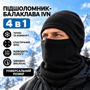 Подшлемник-балаклава флисовая IVN 4 в 1 зимняя унисекс черная, шапка-бафф, универсальный размер IV-4512
