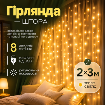 Гирлянда штора рождественское украшение led ретро новогодняя светодиодная гирлянда на окно праздничный декор светодиодный занавес бахрома теплый свет 3х2 м hofmy