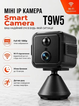 Мини IP камера Smart Camera T9W5 черная Wi-Fi Full HD 1080P для видеонаблюдения с PIR датчиком движения и ночным видением для дома и офиса Type-C 554136726