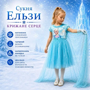 Платье принцессы Эльзы Frozen “Холодное Сердце” - праздничное, карнавальное, новогоднее и для фотосессий 150