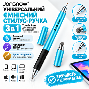 Универсальный Емкостный Стилус - Ручка 3 в 1 Jonsnow Touch Pen для телефона планшета сенсорного экрана, Голубой