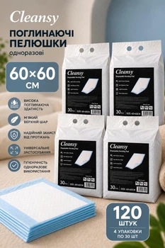 Одноразовые впитывающие пелёнки Cleansy 60х60 см 120 шт (4 упаковки по 30 шт) для детей, взрослых и ухода за лежачими больными