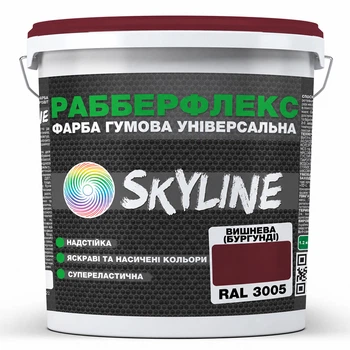 Краска резиновая суперэластичная сверхстойкая «РабберФлекс» SkyLine Вишневый Бургунди RAL 3005 18 кг