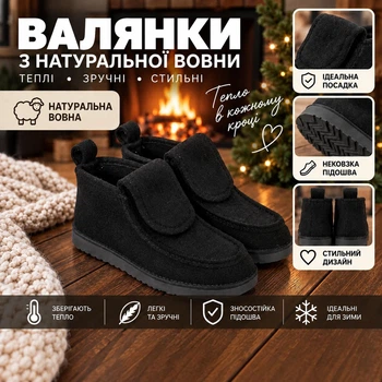 Валенки женские черные зимние, натуральная шерсть, нескользящая подошва 40