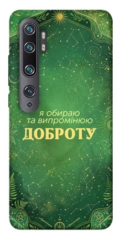 Чехол для Xiaomi Mi Note 10 с принтом Випромінюю доброту