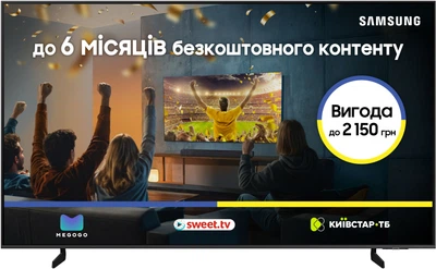 Телевизор Samsung QLED 85" QE85Q8FAAUXUA