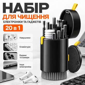Набор для чистки телефона наушников клавиатуры экрана многофункциональный набор для чистки электроники и гаджетов 20 в 1 Kayfovo CS - 84 Black