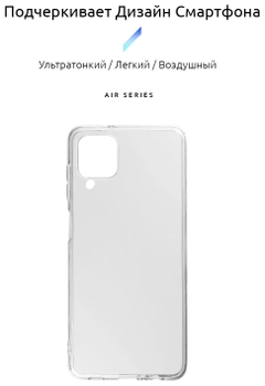 Панель Armorstandart Air Series для Samsung Galaxy A12 / M12 / A12 Nacho Transparent (ARM58155)