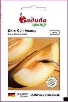 Семена дыни Свит Ананас Садыба Центр 0,5г (U4260)