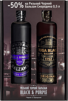 Бальзам Riga Black Balsam 0.5 л 45% + Riga Black Balsam Черная смородина 0.5 л 30% (4750021104558)