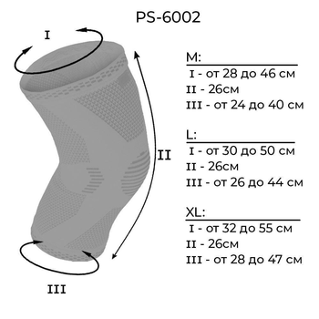 Наколенники Power System Knee Support PS-6002 XL Grey (VZ55PS-6002_XL_Grey)
