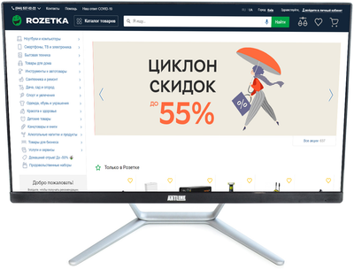 Моноблок ARTLINE Business G42 v16