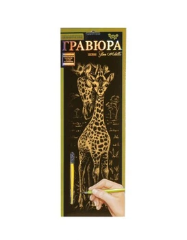 Гравюра Dankotoys Dankotoys Golden Metallic: Жираф B2 (66384)