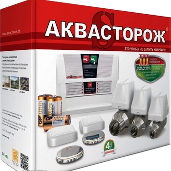 Защита от протечки воды Аквасторож КЛАСИК 1*25 PRO