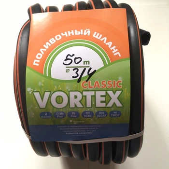Шланг поливочный Vortex Classic Original 50м, 3/4 дюйма