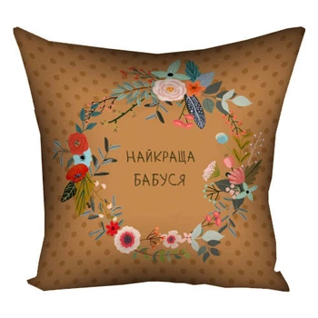 Подушка с принтом габардиновая Найкраща бабуся 40x40 см