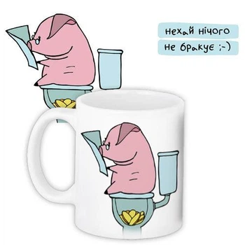 Кружка с принтом Свинки 330 мл (KR_PIG014)