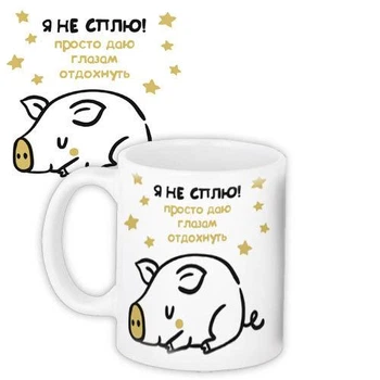 Кружка с принтом Свинки 330 мл (KR_PIG051)