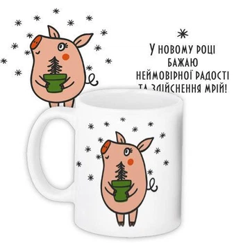 Кружка с принтом Свинки 330 мл (KR_PIG054)