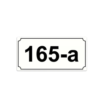 Вулична табличка Фабрика знаків nmr1001 280х250 (2 знаки) (30301021)