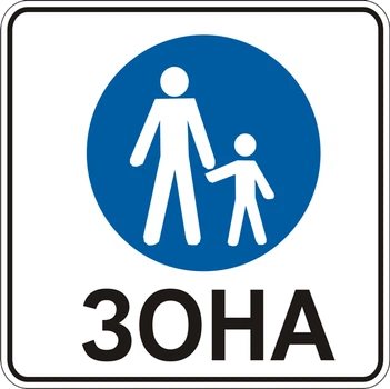 Квадратний дорожній знак Фабрика знаків 5.33 700 мм (503030-02)