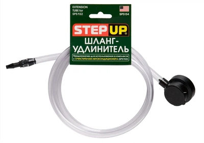 Шланг-удлинитель для пенного очистителя автокондиционера StepUp
