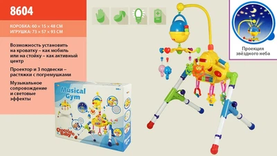 Детский Игровой центр 8604 ( Дитячий Ігровий центр) LM