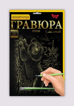 Гравюра Golden Metallic ГРА4-02 Danko Toys Медвежёнок Вид 13