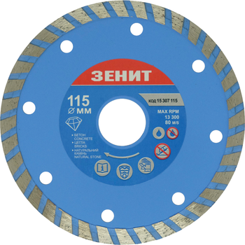Диск Алмазный Зенит Турбо 115 x 7 мм (4820153071155)