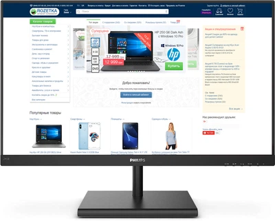 Монітор 23.8" Philips 245E1S /00/01 - 75 Гц, 8-Bit, FreeSync