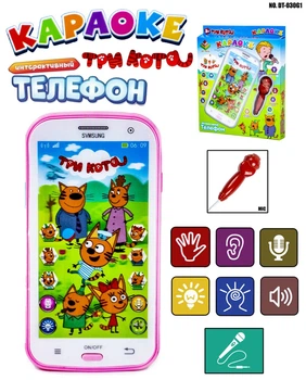 Игрушечный смартфон-караоке Baijiale Три кота DT-030G1