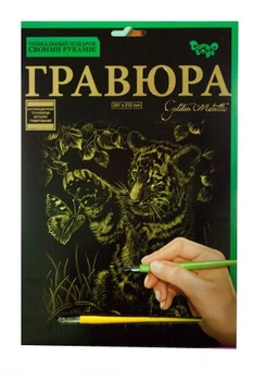 Гравюра "Golden Metallic: Тигреня" (А4)