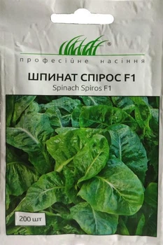 Шпинат Спирос F1 2 г Bejo