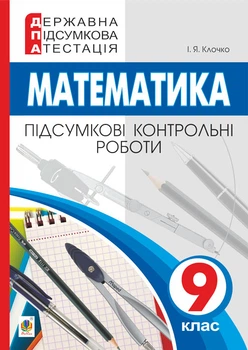 Контрольные работы по математике