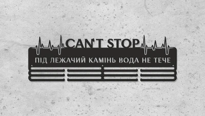 Медальниця "E-Trophy" Can't stop Сталева(чорний)